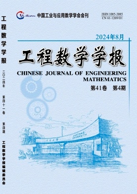 工程数学学报封面